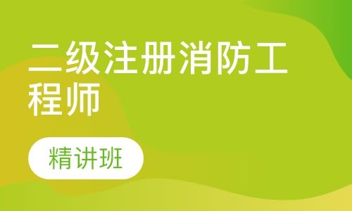 赣州消防工程师,赣州消防工程师考试地点  第1张