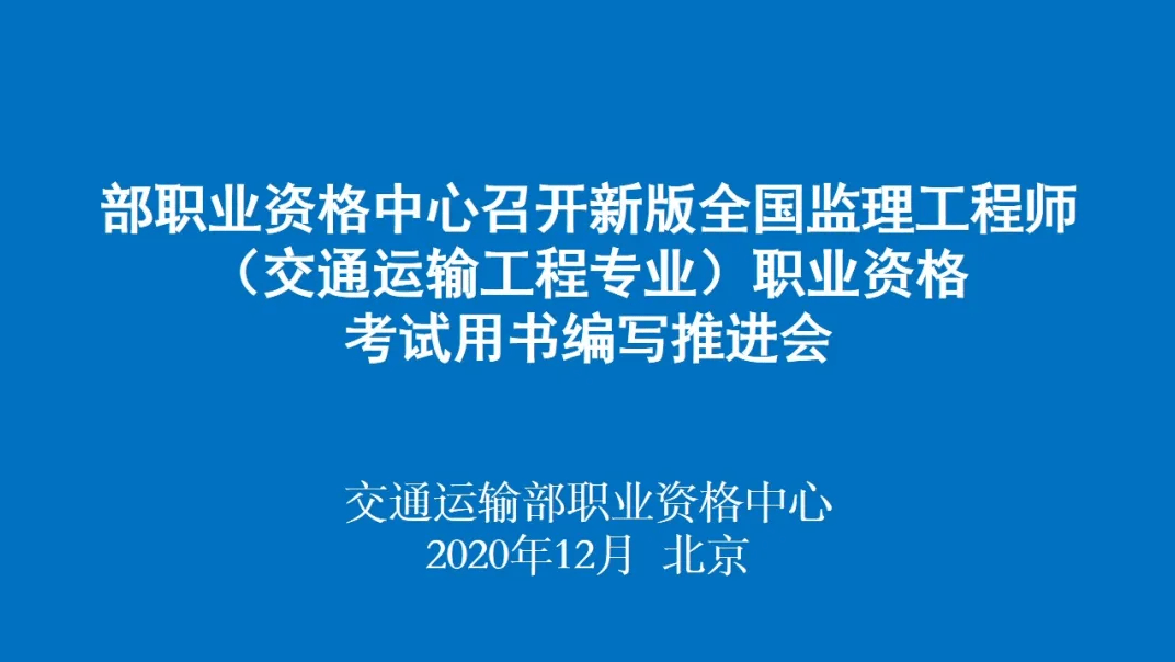 交通
考试报名的简单介绍  第2张