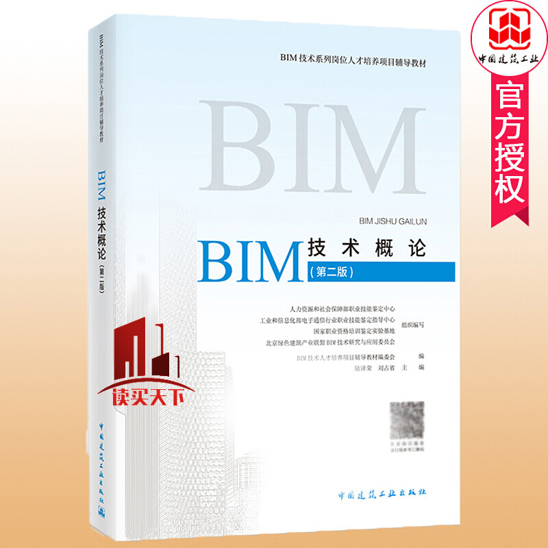 长春bim工程师培训机构有哪些,长春bim工程师培训机构  第1张