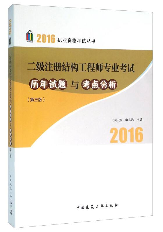 二级结构工程师考试现场审核二级结构工程师考试现场  第1张