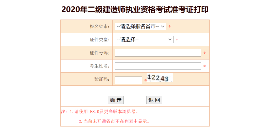 辽宁二建考试准考证打印时间,辽宁
准考证打印时间  第1张