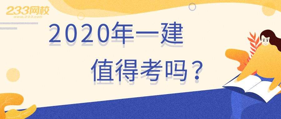 2021一级建造师水利实务,2019一级建造师水利  第1张