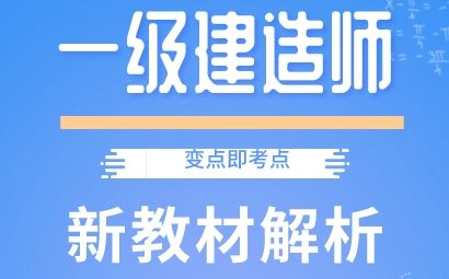 2021一级建造师水利实务,2019一级建造师水利  第2张