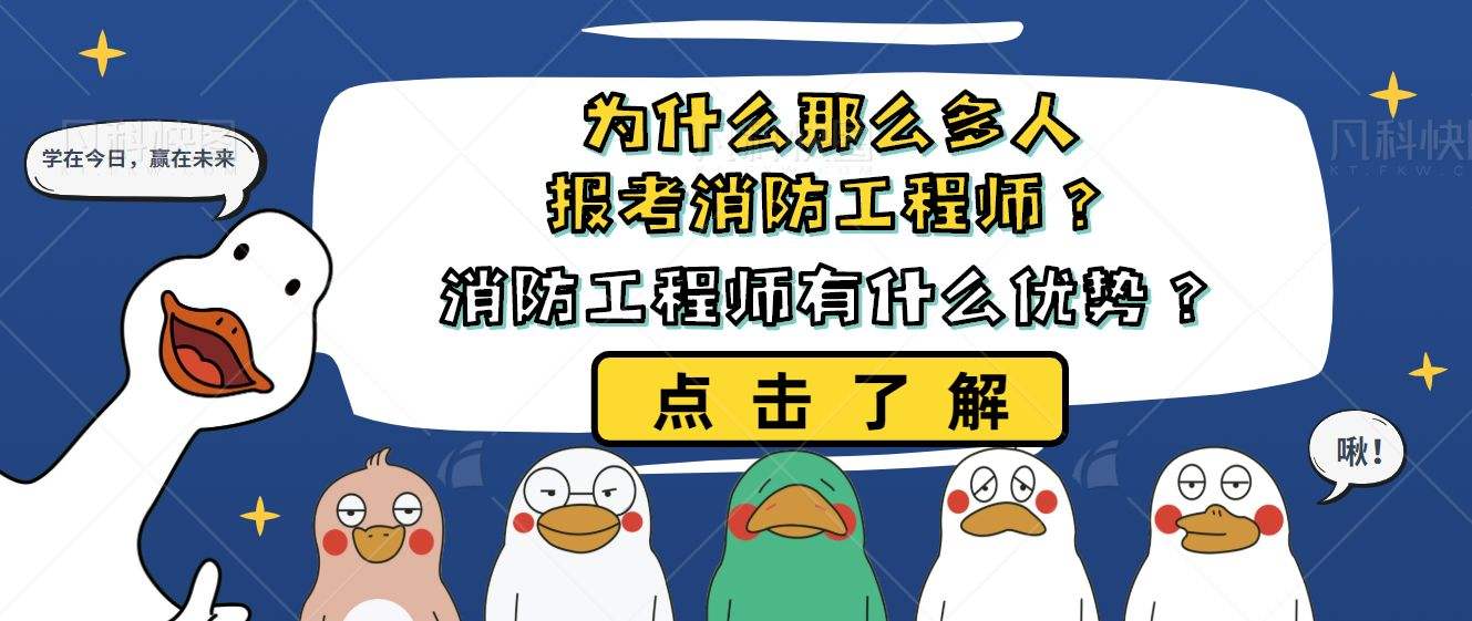 一级消防工程师有啥用消防工程师有啥用  第2张