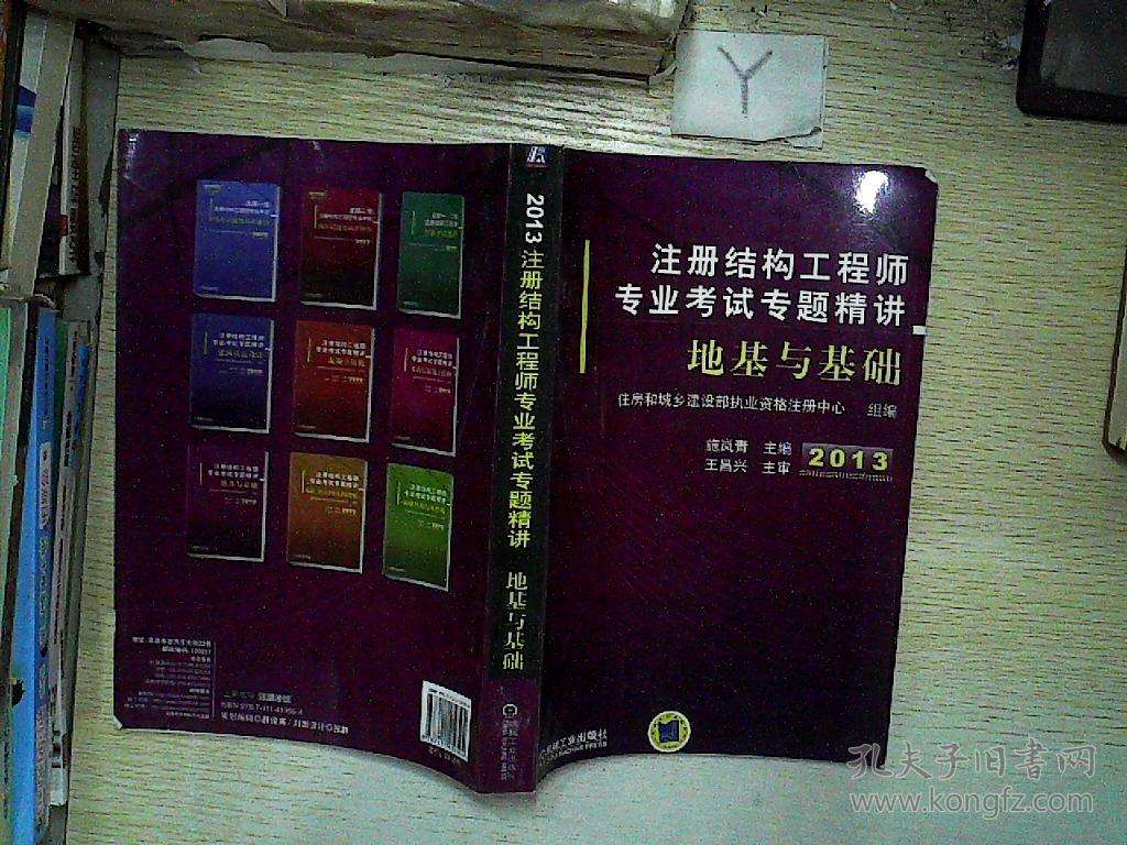 结构工程师应该知道的基本概念,结构工程师应该知道的基本概念有哪些  第1张