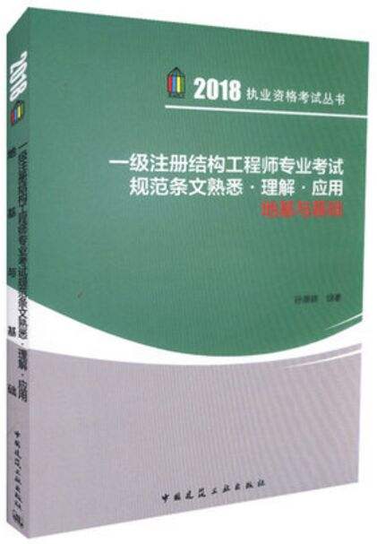 结构工程师应该知道的基本概念,结构工程师应该知道的基本概念有哪些  第2张