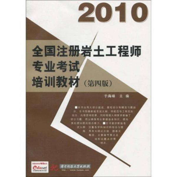 私企岩土工程师怎么样岩土工程师去什么单位待遇好  第2张