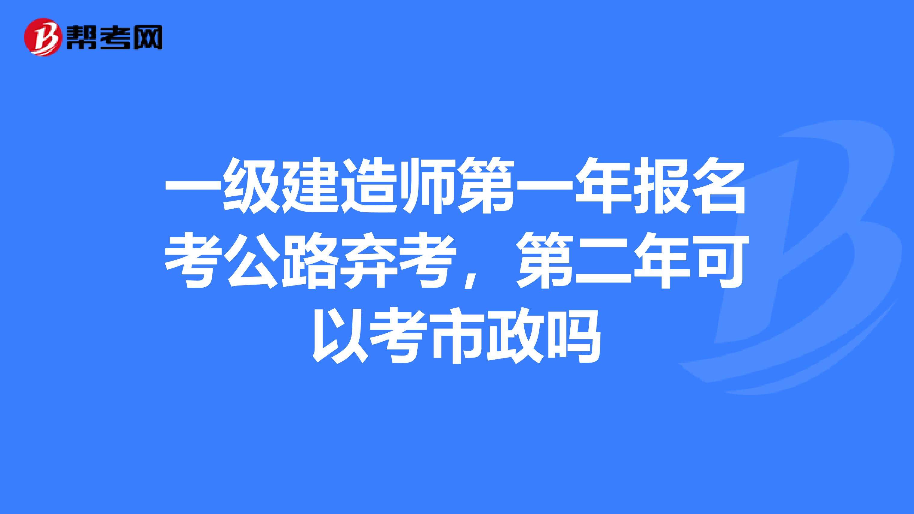 山西一级建造师考试报名山西一级建造师考试报名入口  第2张