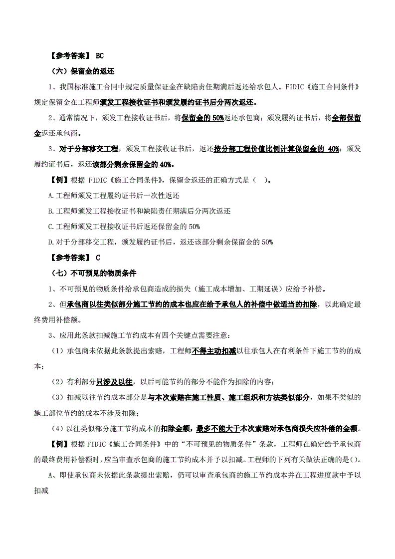 注册
复习资料的简单介绍  第2张