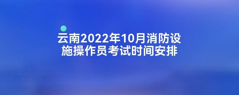 2019年消防工程师报名网站2019年消防工程师报名网站查询  第2张