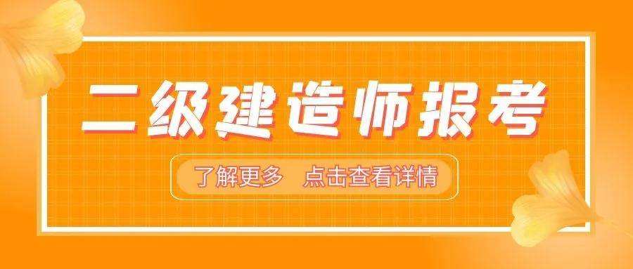 
建筑专业
报考条件及专业要求  第1张