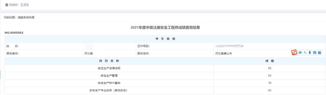 国家注册安全工程师报名,国家注册安全工程师报名时间2021  第1张