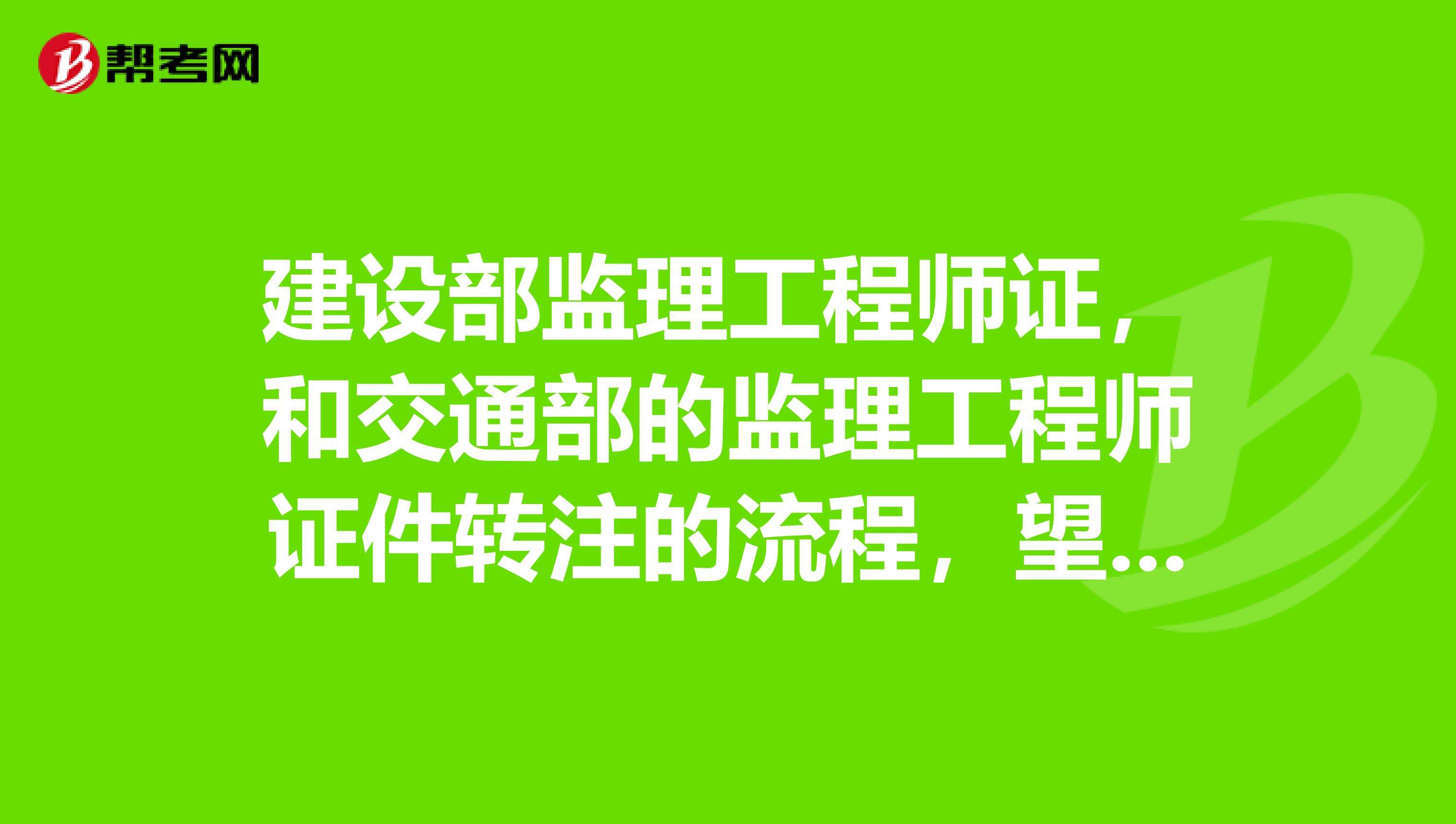 
转注公示需多长时间
转注公示  第1张