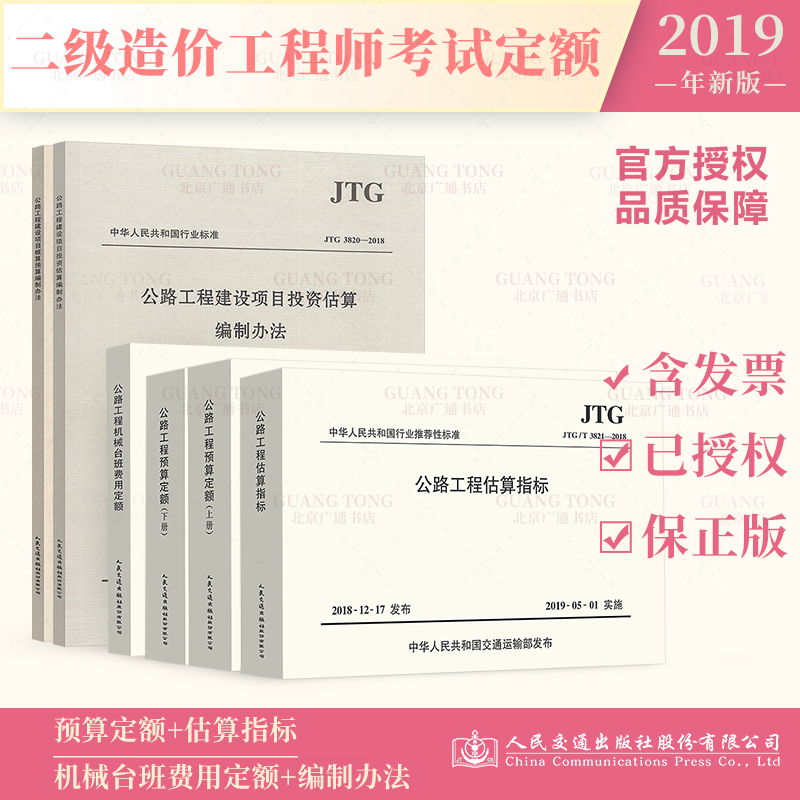 关于公路造价工程师挂靠的信息  第1张