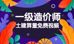 建设部造价工程师报名时间,建设部造价工程师报名时间规定  第2张