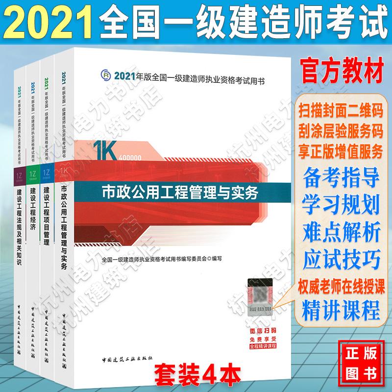 一级建造师市政pdf,市政一级建造师课件  第1张