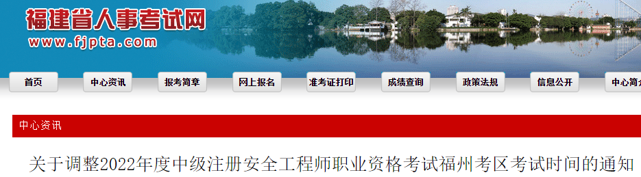 2022年重庆初级安全工程师报名时间重庆初级注册安全工程师报名时间2021  第1张