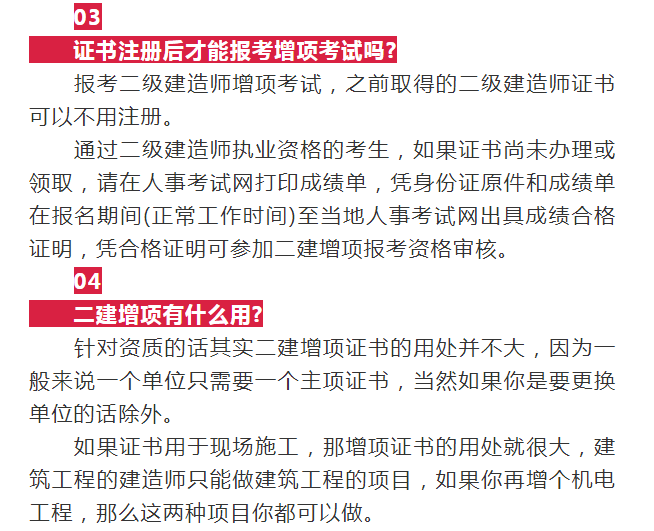 
增项证书
增项证书为什么没有照片  第2张