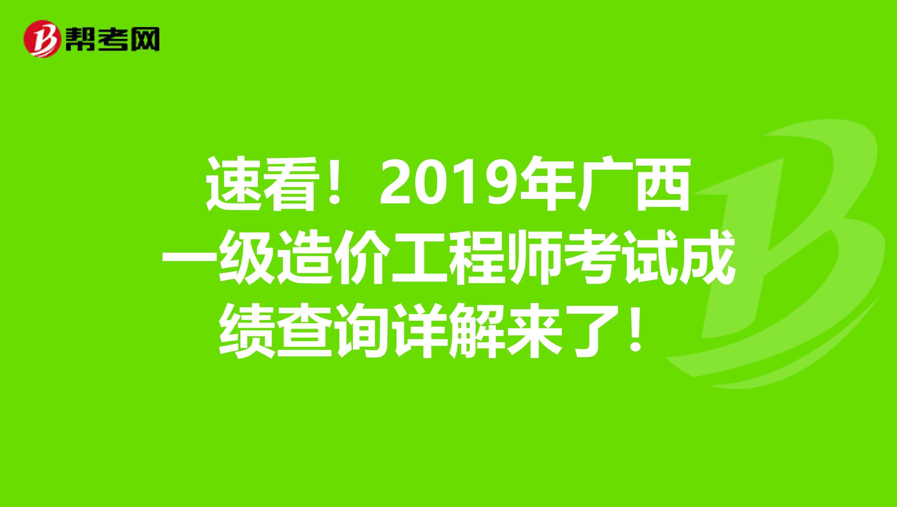 造价工程师查询网站中华人民共和国造价工程师查询  第1张