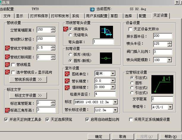 天正给排水2013和T20什么区别天正给排水2013  第2张