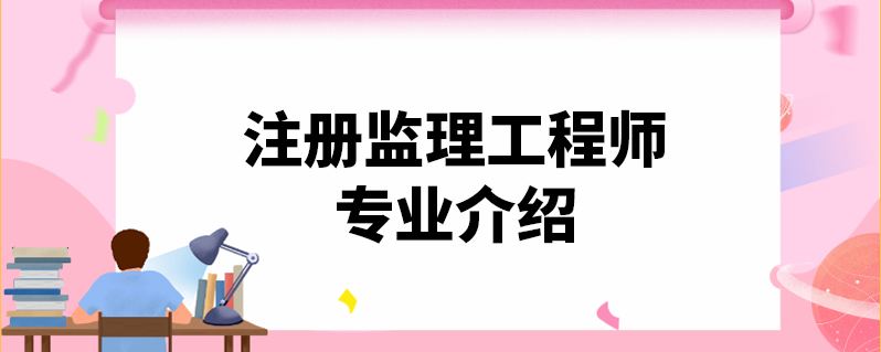 
和总
报考条件
报考条件解读  第2张