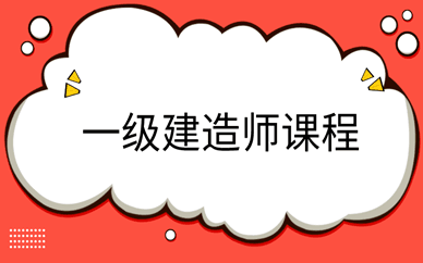 河南一建高级职称,一级建造师邢  第1张