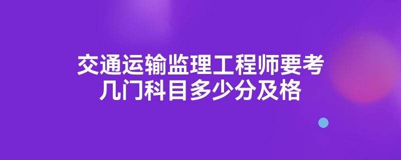 
及格
及格线是多少  第1张