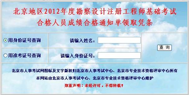 注册岩土工程师考后资格审核严格吗河北注册岩土工程师考后审查  第2张