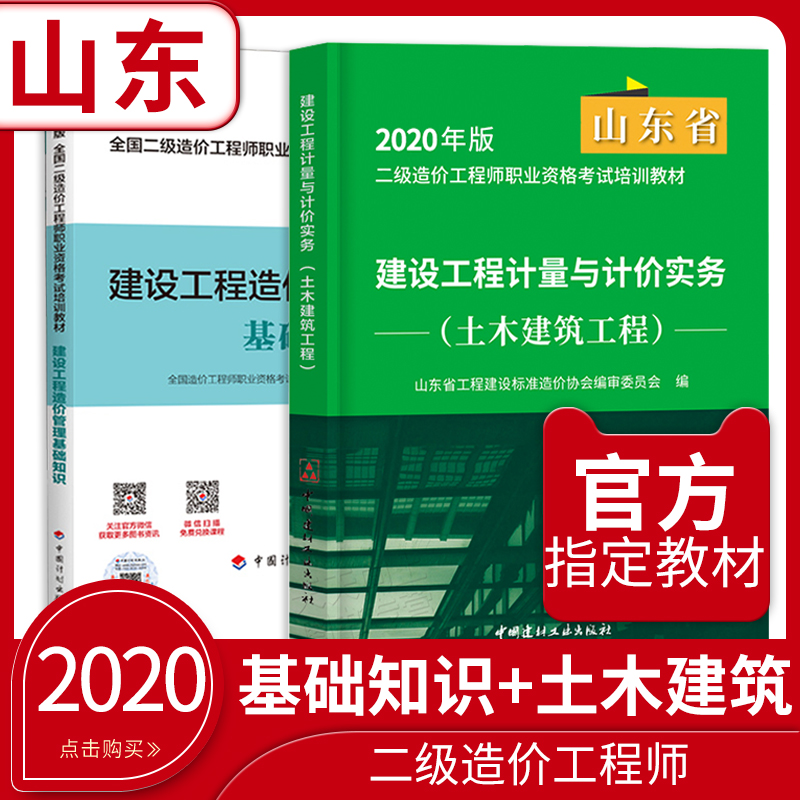 山东省二级造价工程师考试,山东省造价工程师考试  第2张