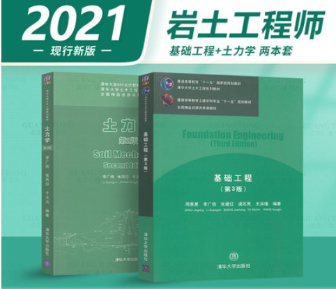 什么大学考岩土工程师有优势岩土工程师好考吗?工资高吗?  第1张