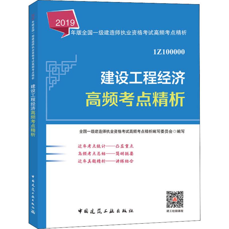 一级建造师教材哪个出版社,一级建造师教材什么时候出版  第1张