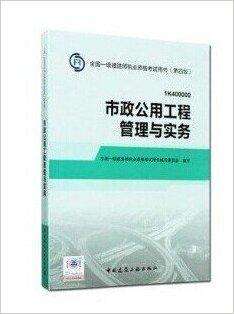 一级建造师教材哪个出版社,一级建造师教材什么时候出版  第2张