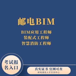 造价bim工程师百度下载安装,造价BIM工程师百度下载  第2张