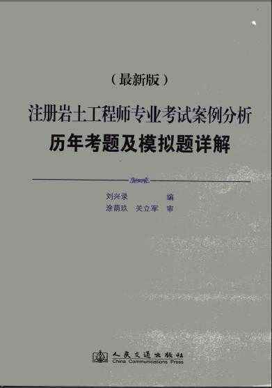 苏州岩土工程师培训苏州岩土工程有限公司有哪些  第1张