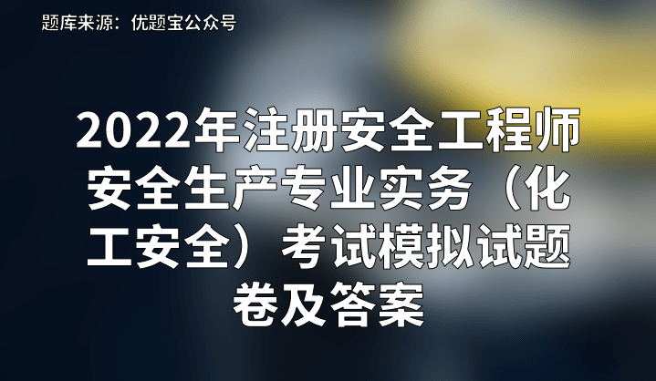 国家安全工程师好考吗现在,国家安全工程师好考吗  第2张