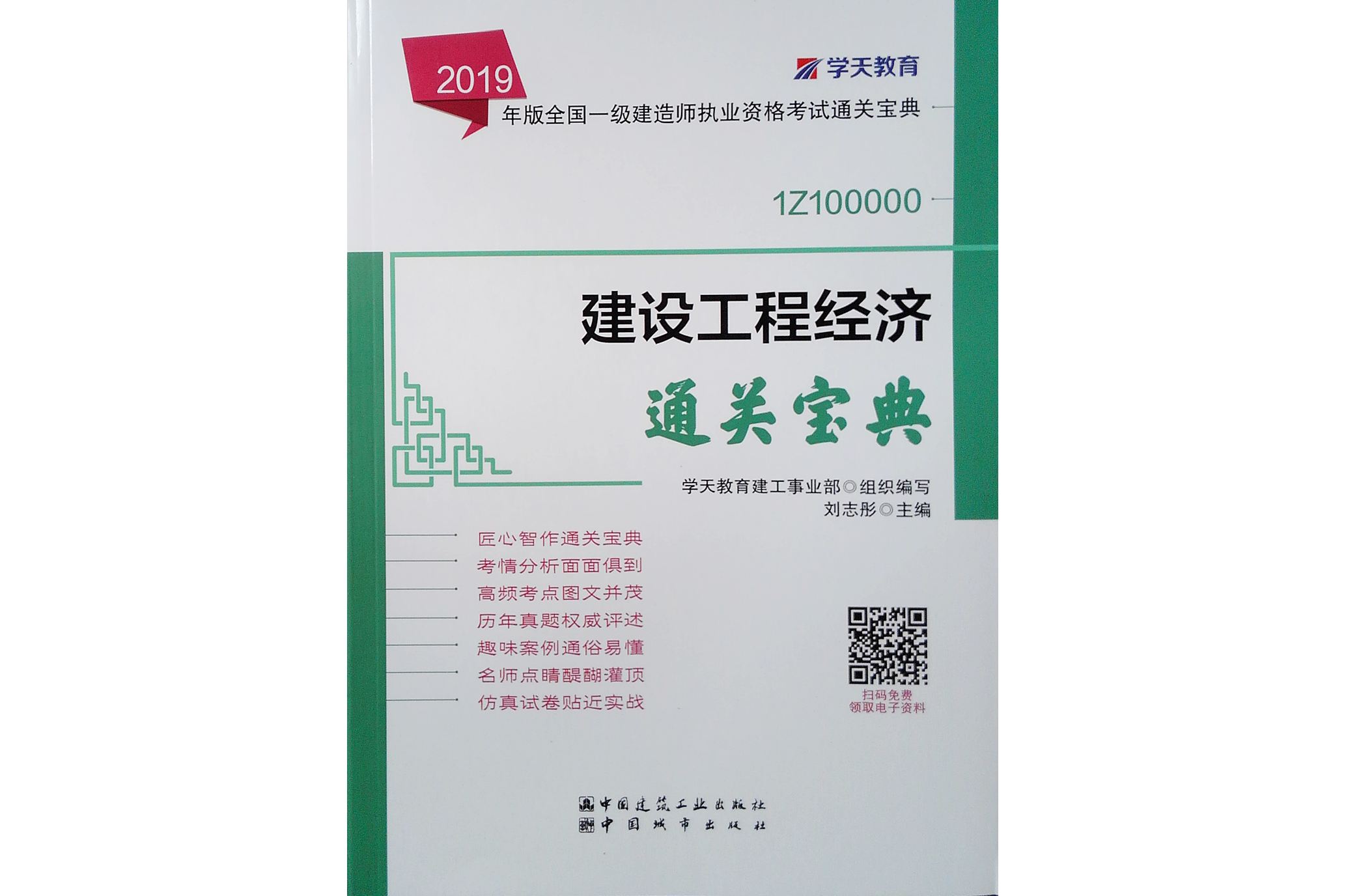 一级建造师各专业教材一样吗,一级建造师考试教材哪个好  第2张