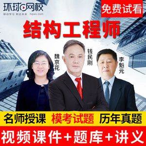 淘宝上结构工程师培训课程,淘宝上结构工程师培训课程是真的吗  第2张