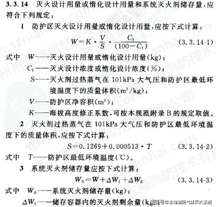 一级消防工程师合格证书领取安徽一级消防工程师证书领取  第2张