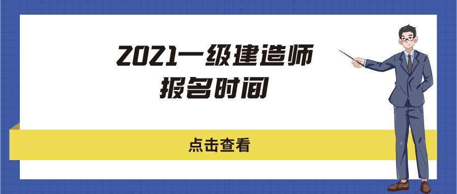 一级建造师报名人数,河北一级建造师报名人数  第2张