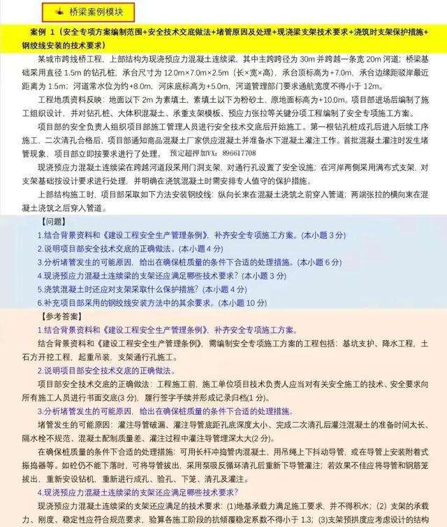 岩土工程师考试难度比一建大多少?岩土工程师比一建市政难多少  第1张