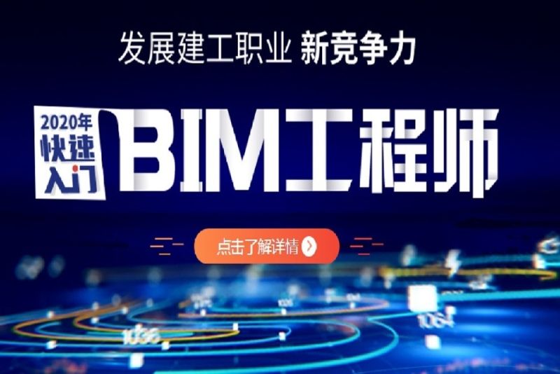 关于bim工程师一月多少钱收入的信息  第1张