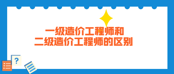 二级造价工程师2022考试时间,二级造价工程师2017  第2张