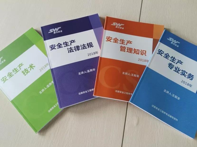 注册安全工程师管理规定2018,注册安全工程师管理规定2019年2月  第1张