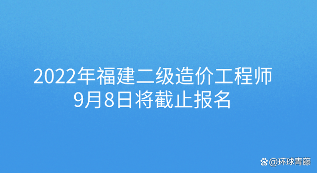 造价工程师准考证查询官网造价工程师准考证查询  第2张