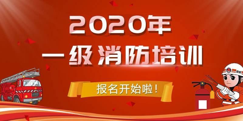 二级消防工程师报考指南,二级消防工程师考试报名条件  第2张