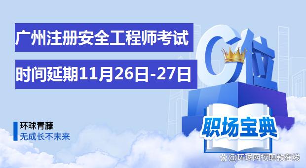 新疆安全工程师招聘最新信息新疆安全工程师招聘  第1张