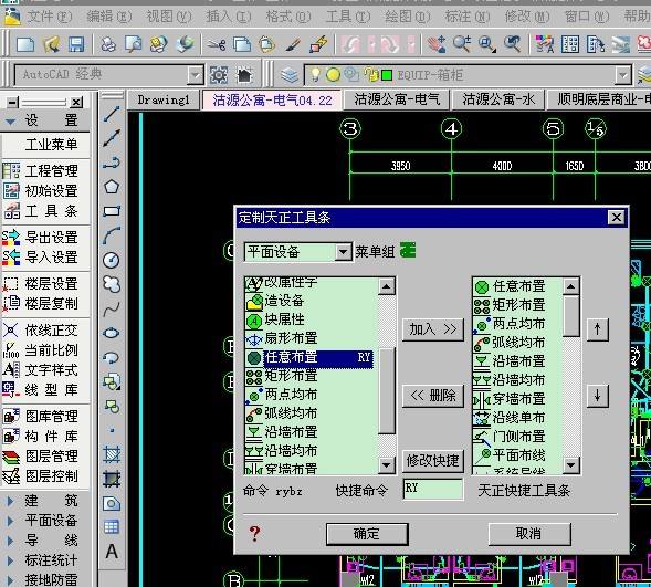 天正电气2013注册机,天正建筑2014注册机怎么使用  第1张