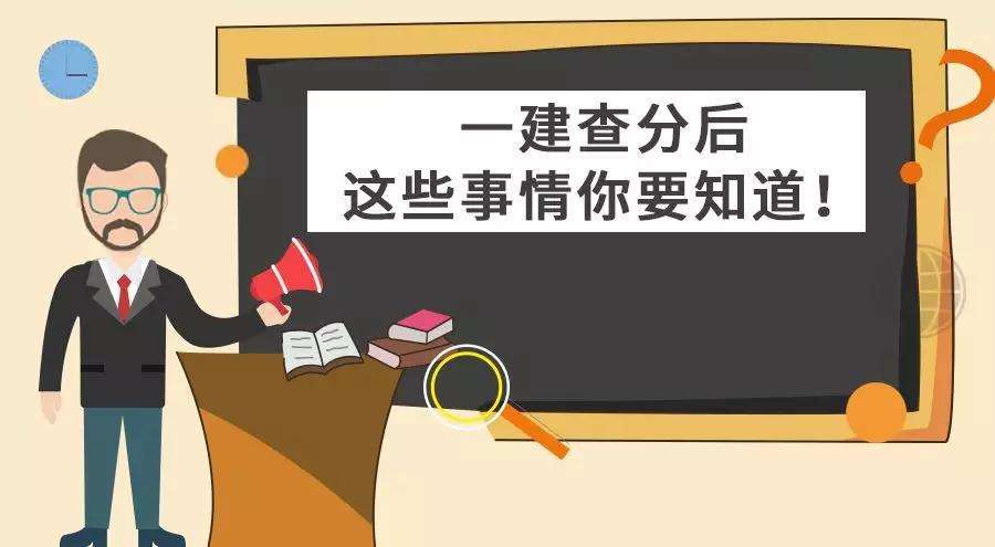 2018一级建造师考试,一级建造师考试新闻  第1张