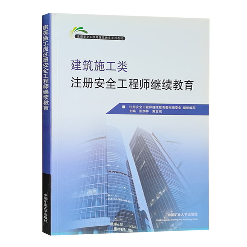 信息安全工程师教材电子版信息安全工程师教材  第2张