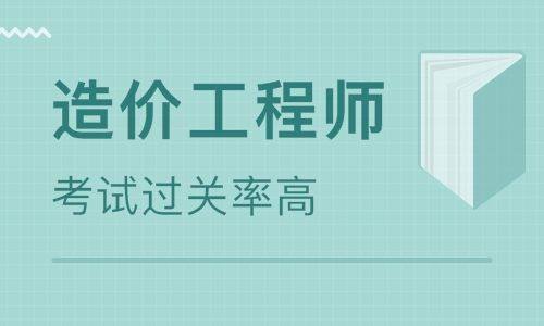 一级造价工程师是做什么的工作一级造价工程师是做什么的  第2张